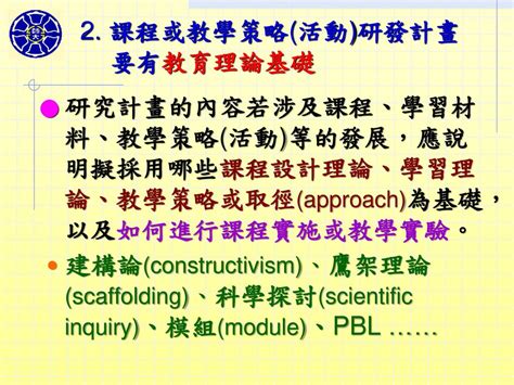 教學理論有哪些